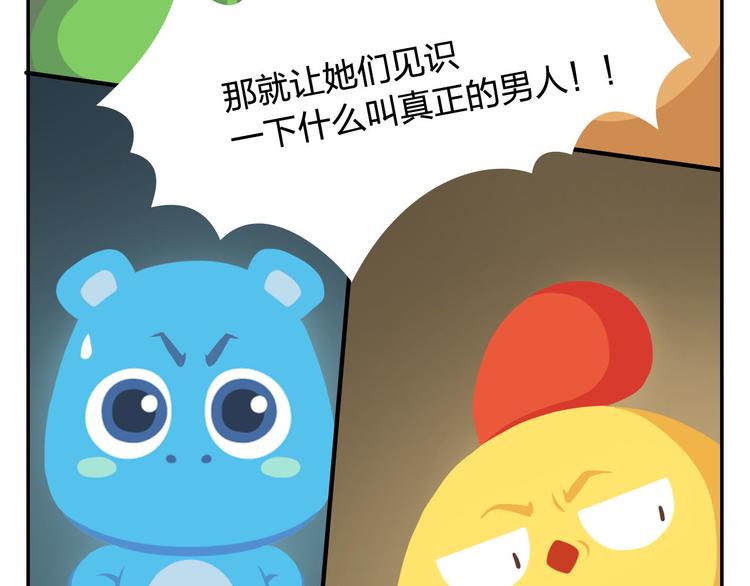 第20话 是男人你就抓个娃娃啊22