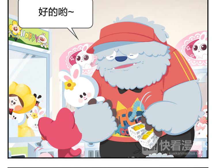 第20话 是男人你就抓个娃娃啊35