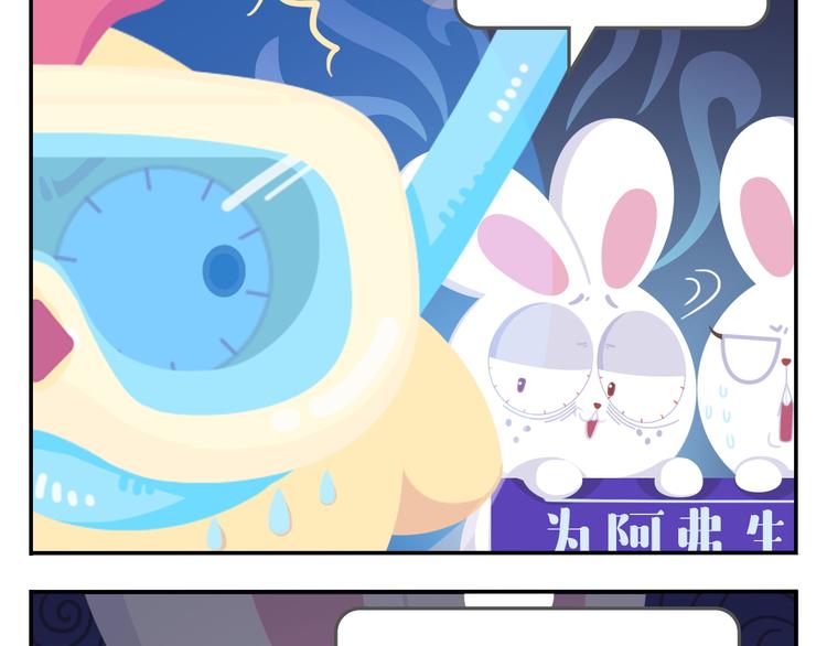 第34话 我要为你生小鸟子！10