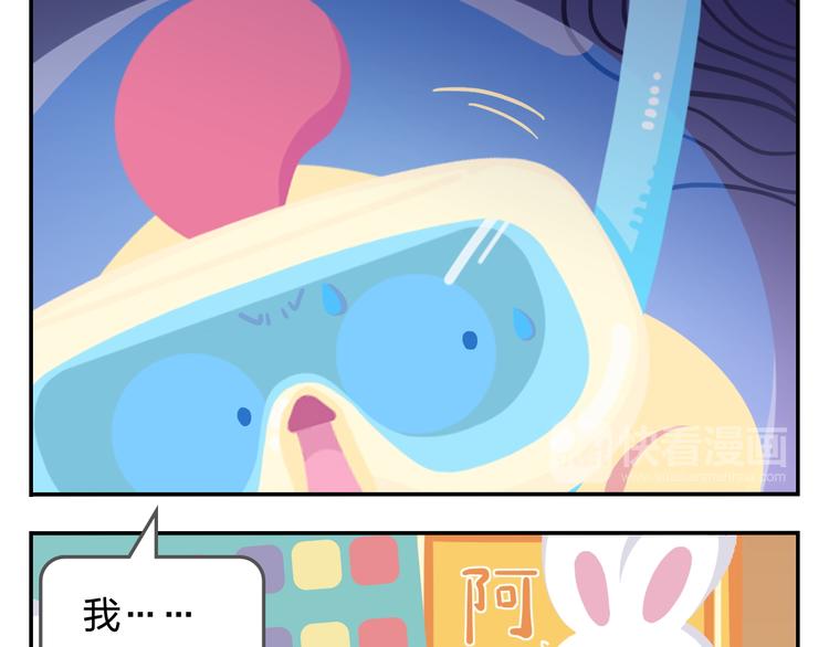第34话 我要为你生小鸟子！12