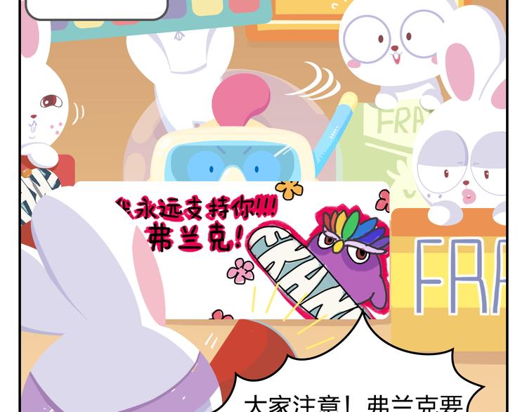 第34话 我要为你生小鸟子！13