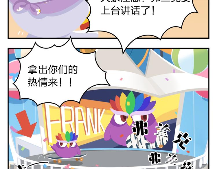 第34话 我要为你生小鸟子！14
