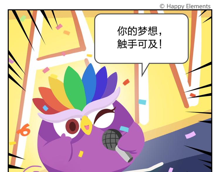 第34话 我要为你生小鸟子！16