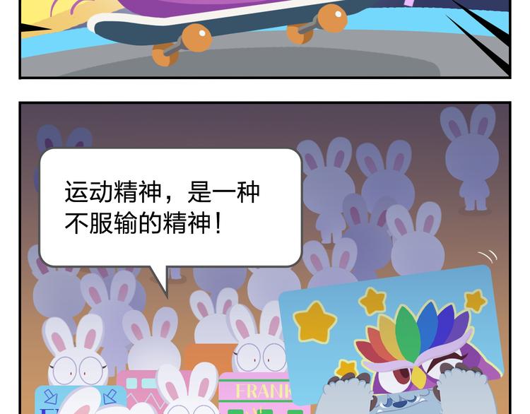 第34话 我要为你生小鸟子！17