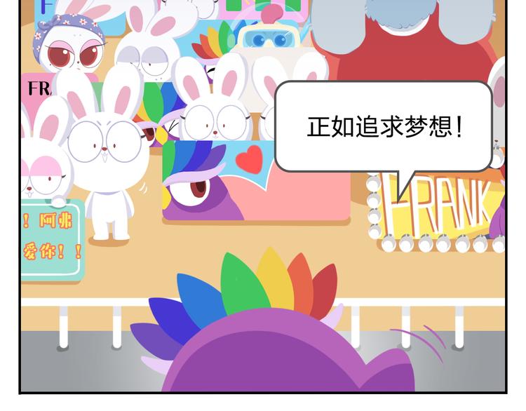 第34话 我要为你生小鸟子！18