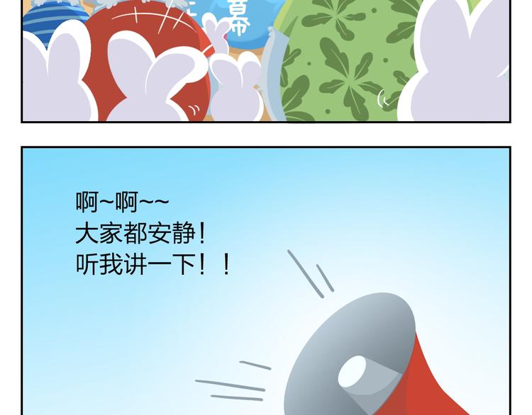 第34话 我要为你生小鸟子！2