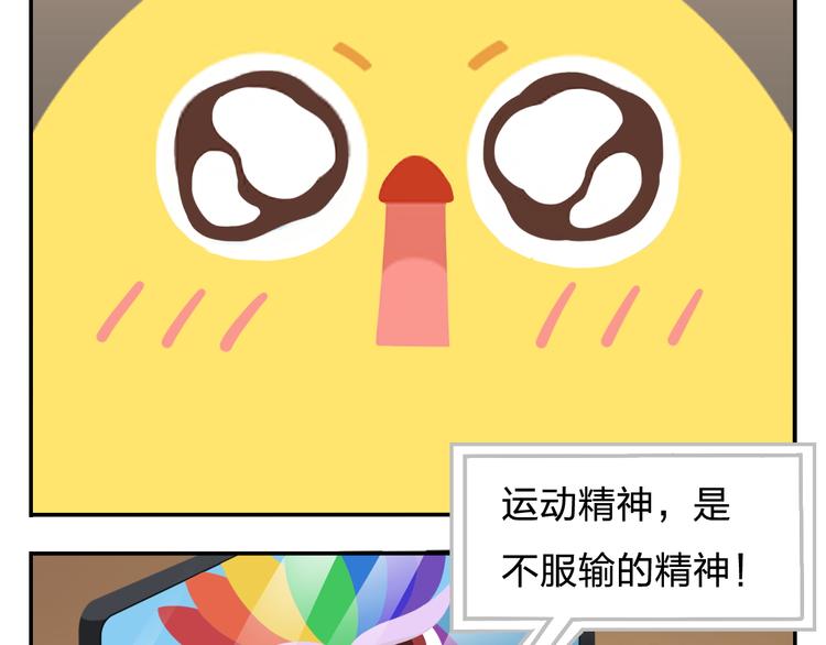 第34话 我要为你生小鸟子！21