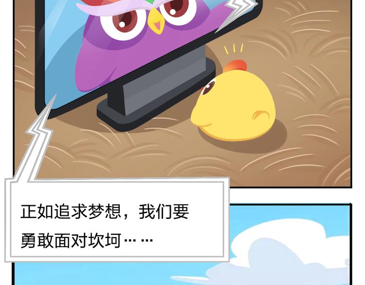 第34话 我要为你生小鸟子！22