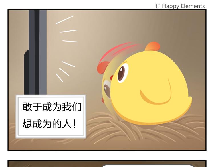 第34话 我要为你生小鸟子！24