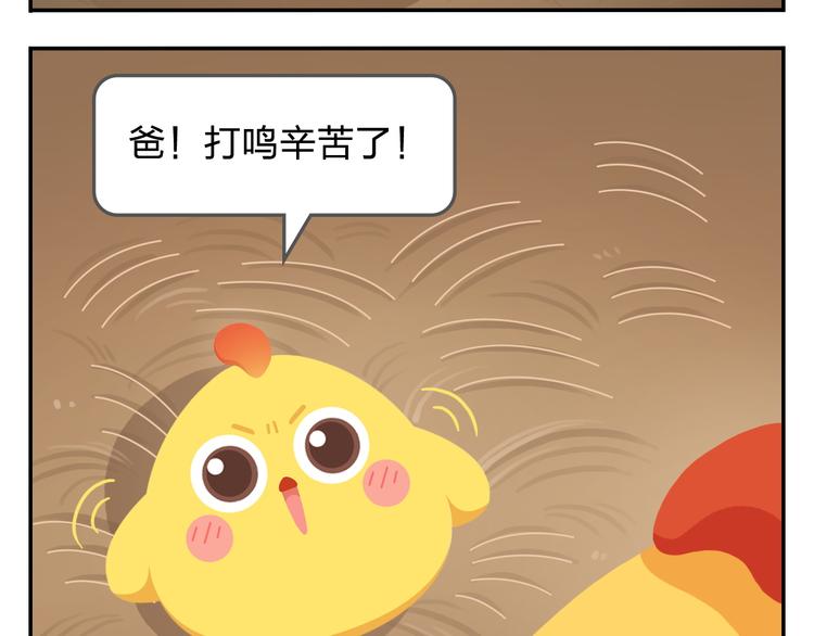 第34话 我要为你生小鸟子！26