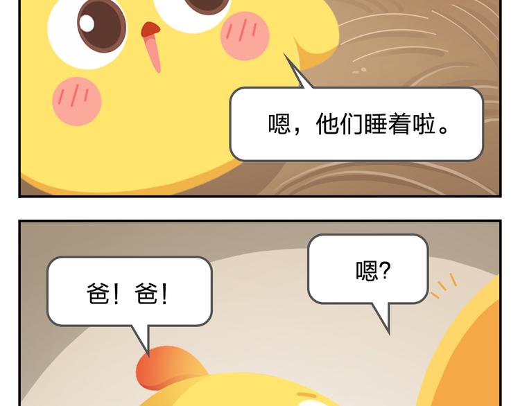 第34话 我要为你生小鸟子！28