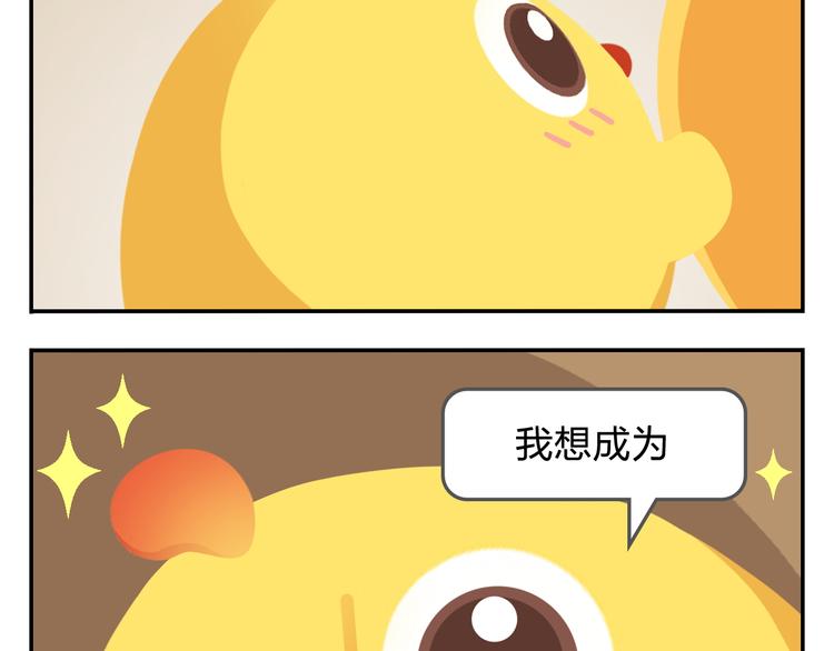 第34话 我要为你生小鸟子！29