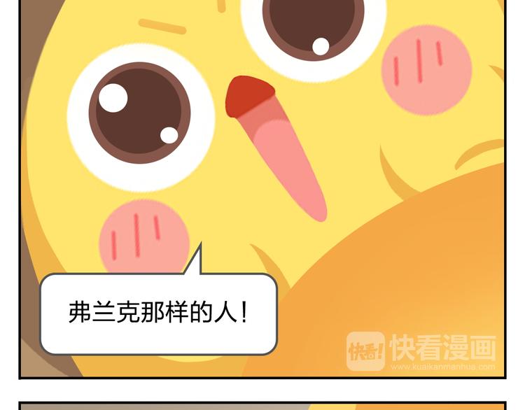 第34话 我要为你生小鸟子！30