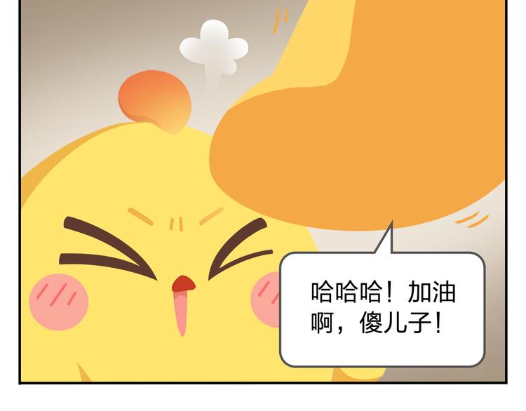 第34话 我要为你生小鸟子！31