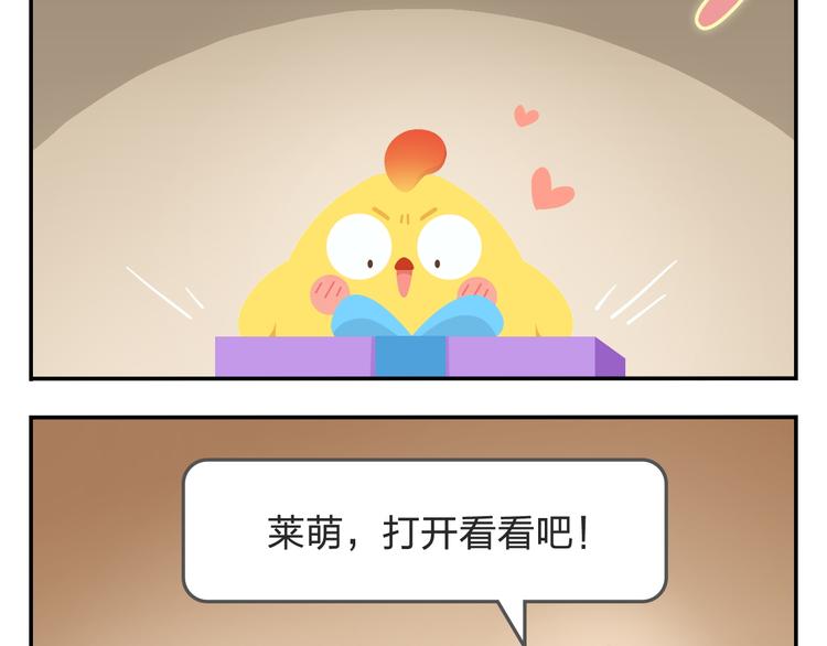 第34话 我要为你生小鸟子！33