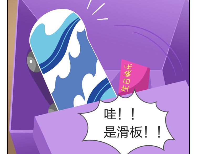 第34话 我要为你生小鸟子！36
