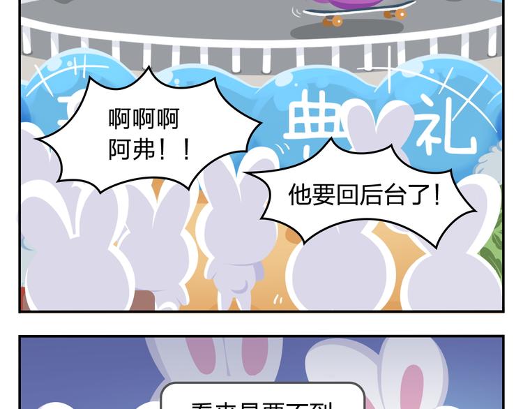 第34话 我要为你生小鸟子！44