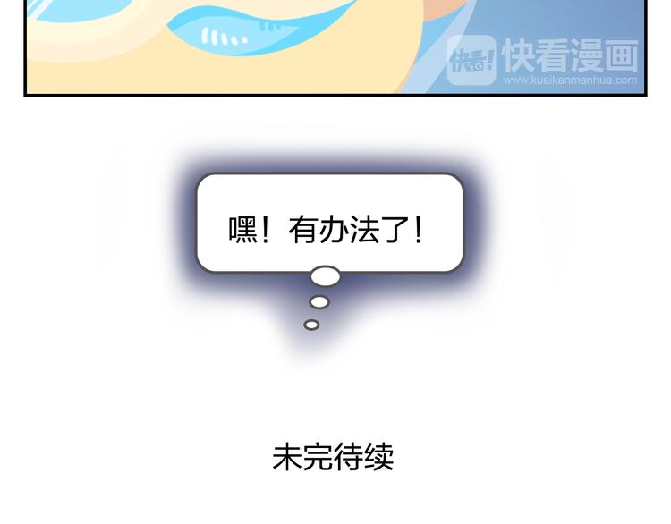 第34话 我要为你生小鸟子！47