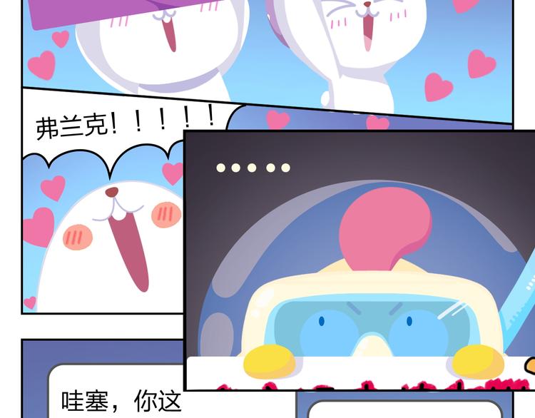 第34话 我要为你生小鸟子！6