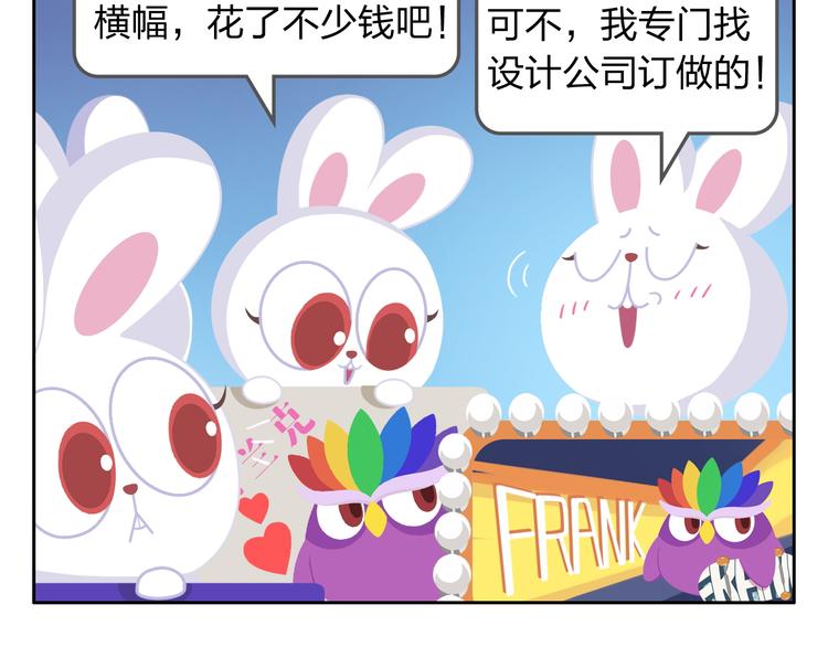 第34话 我要为你生小鸟子！7