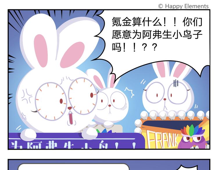 第34话 我要为你生小鸟子！8