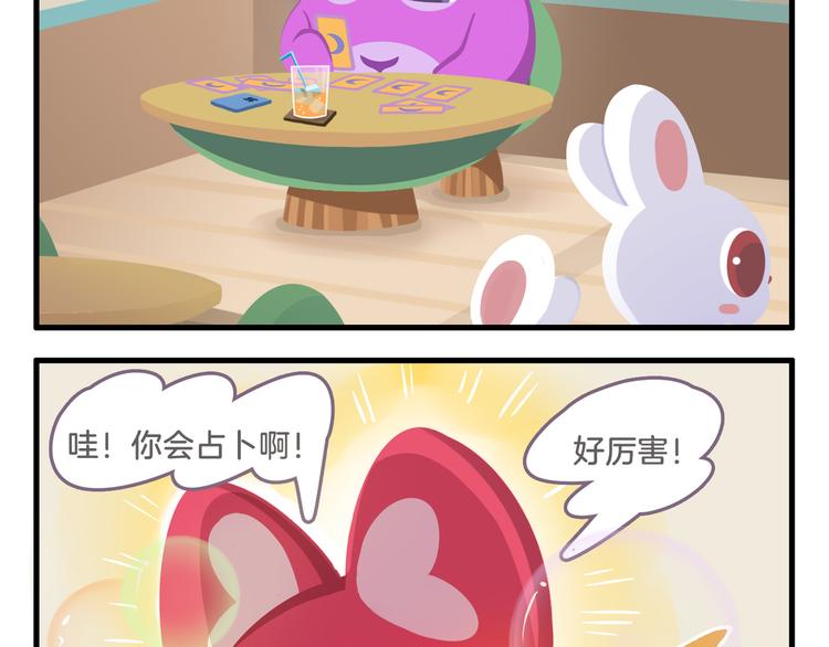 消消乐萌萌团番外14—164
