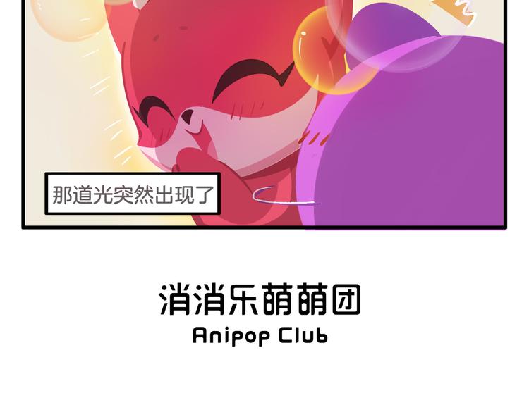 消消乐萌萌团番外14—165