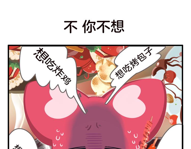 消消乐萌萌团番外14—166