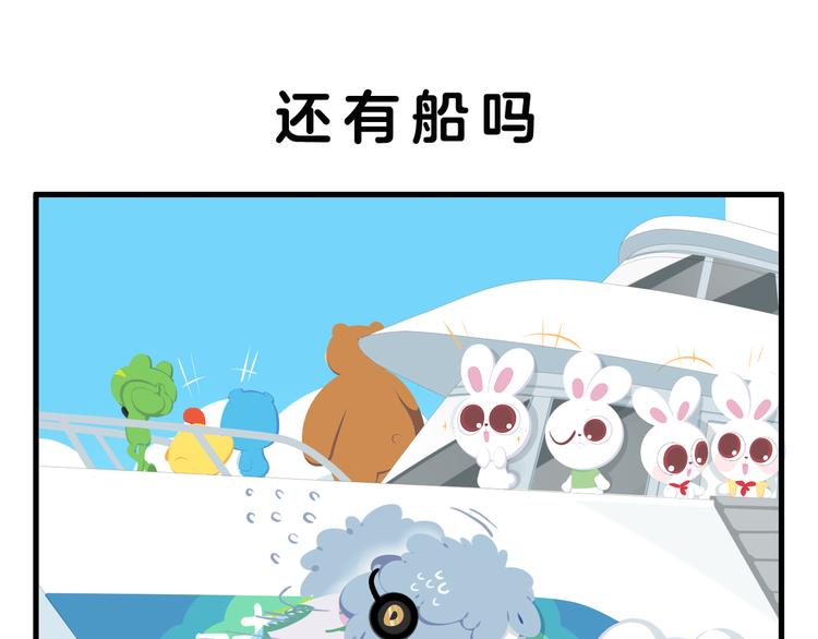 消消乐萌萌团番外17—190