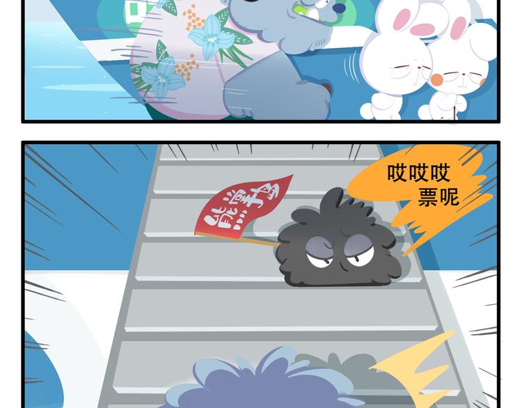 消消乐萌萌团番外17—191