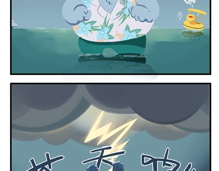 消消乐萌萌团番外17—1911