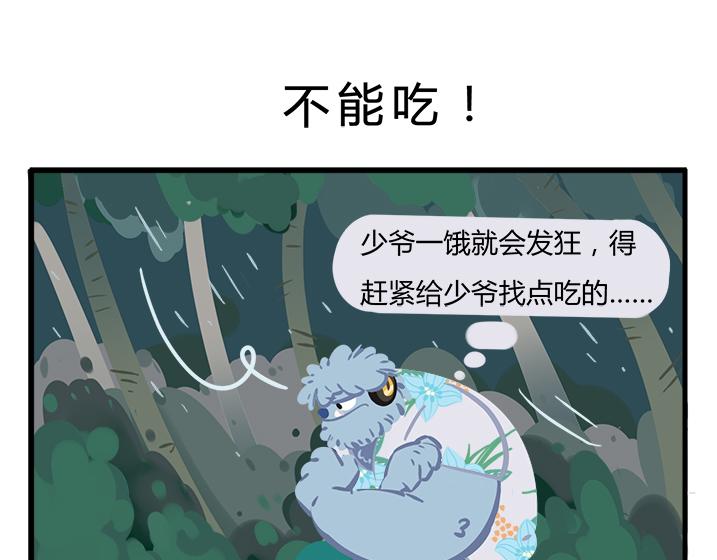 消消乐萌萌团番外17—1913