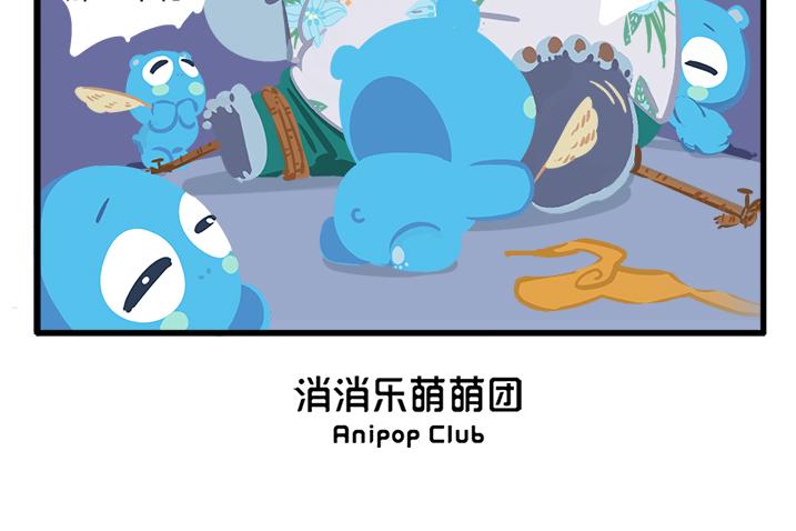 消消乐萌萌团番外17—1919