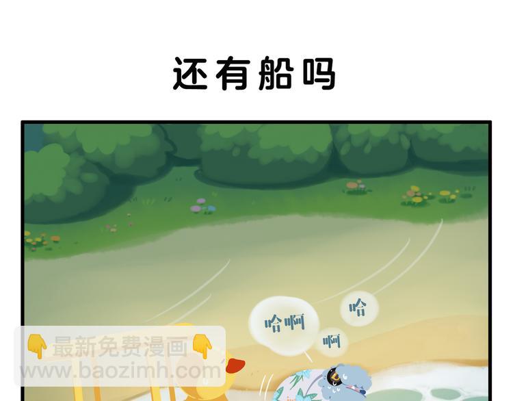 消消乐萌萌团番外17—197