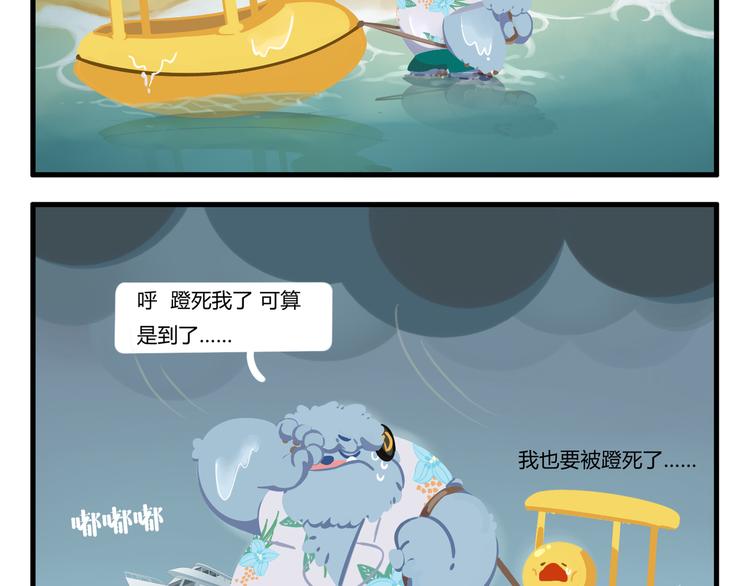 消消乐萌萌团番外17—198