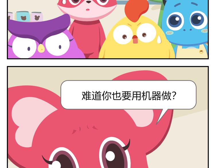 第42话 打破传统1