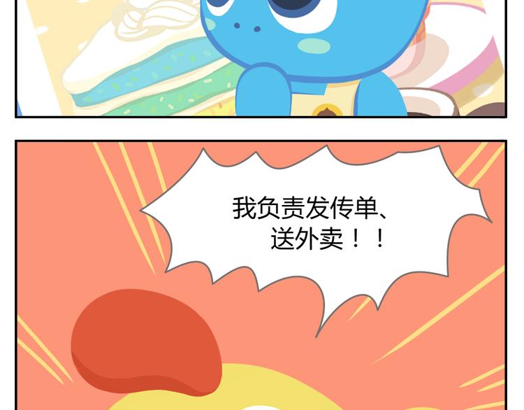 第42话 打破传统10