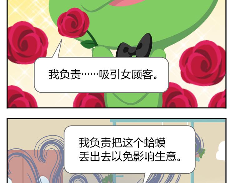 第42话 打破传统12