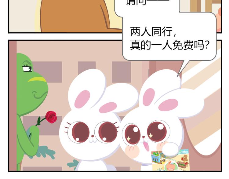 第42话 打破传统23