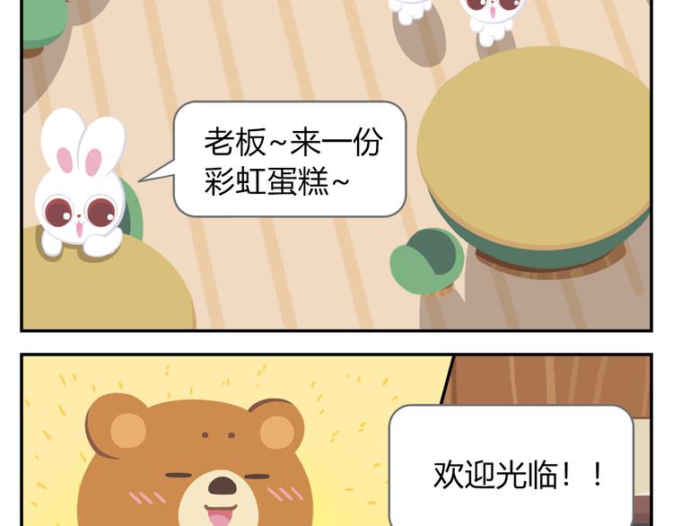 第42话 打破传统25