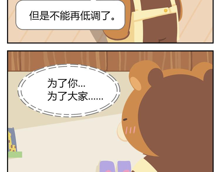 第42话 打破传统4