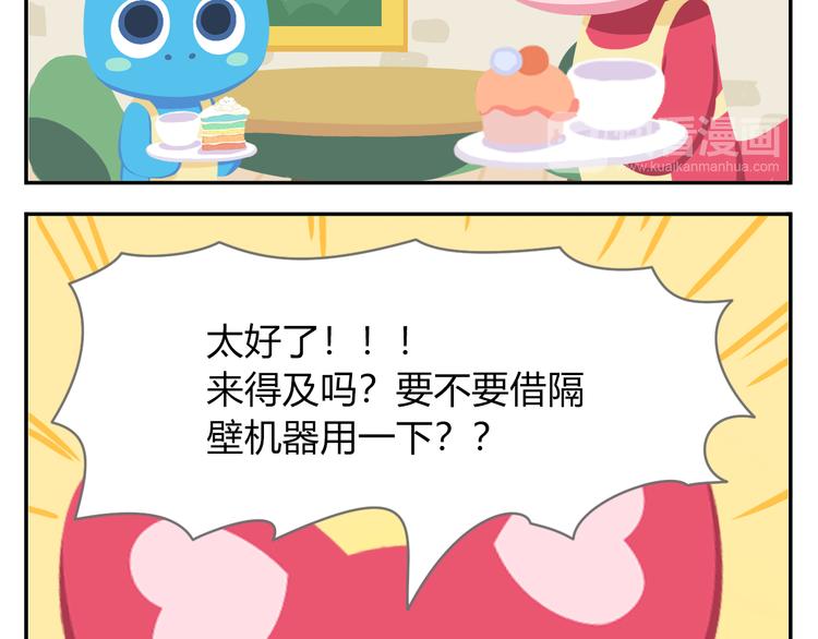 第42话 打破传统44