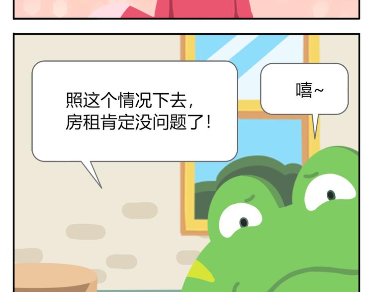 第42话 打破传统49