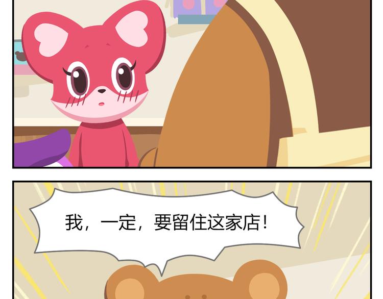 第42话 打破传统5