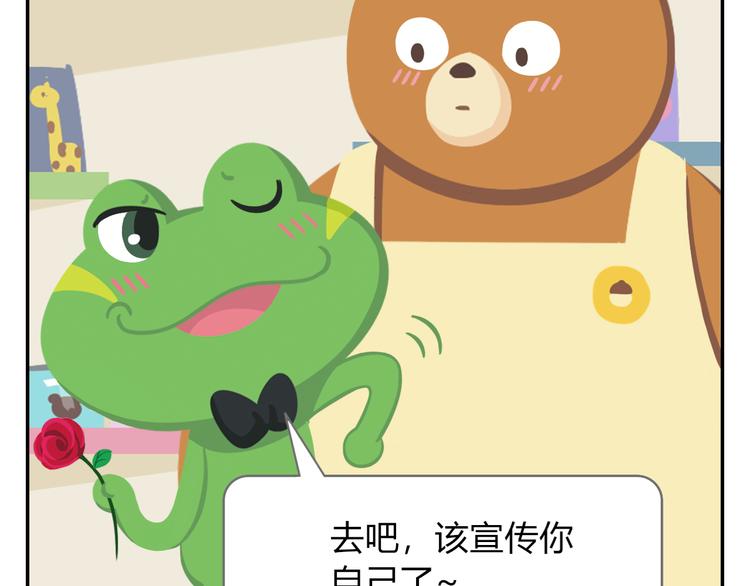 第42话 打破传统55