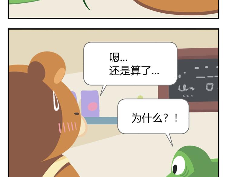 第42话 打破传统57
