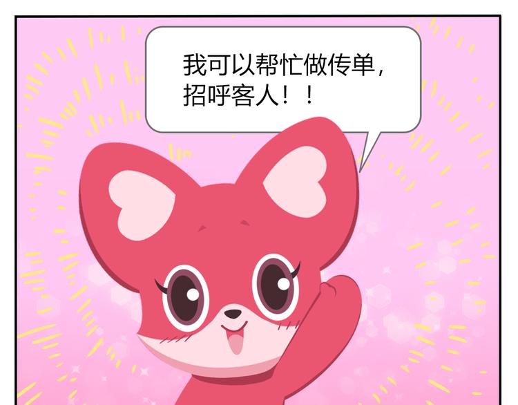 第42话 打破传统8