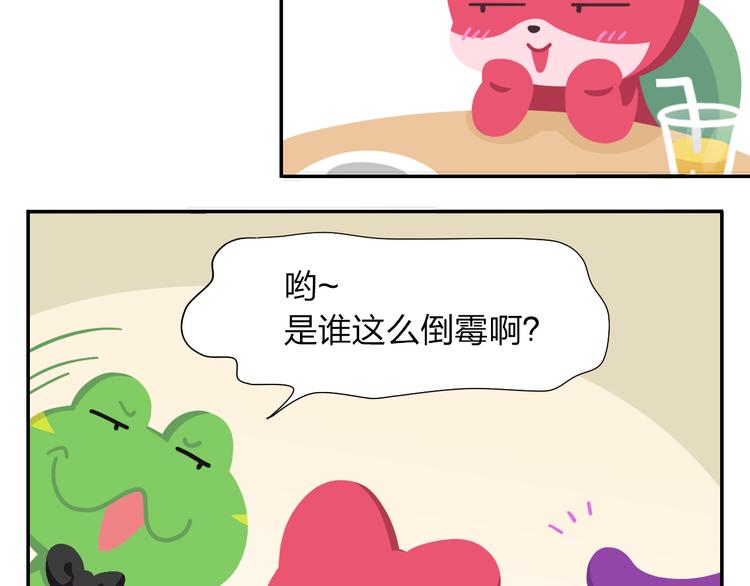 第53话 一起去看流星雨5