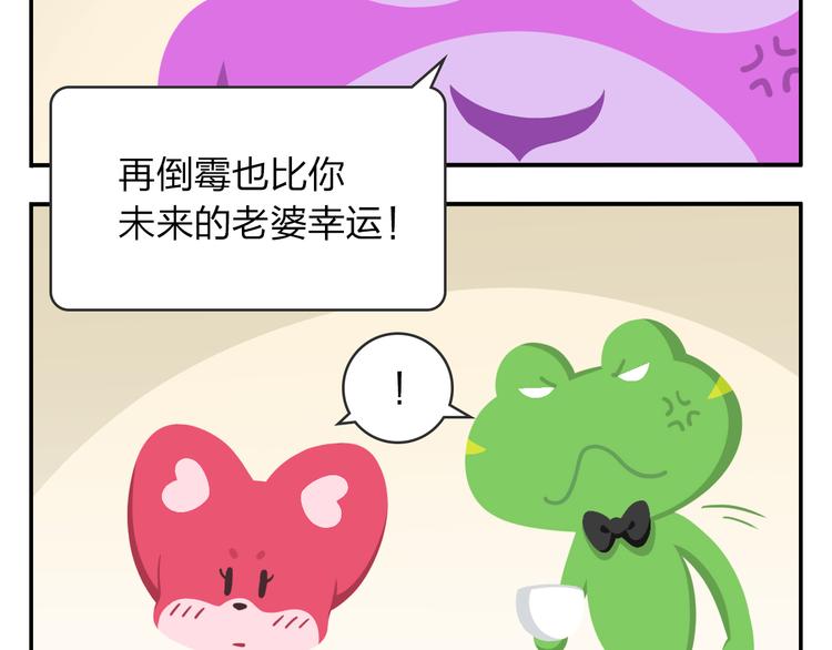 第53话 一起去看流星雨7