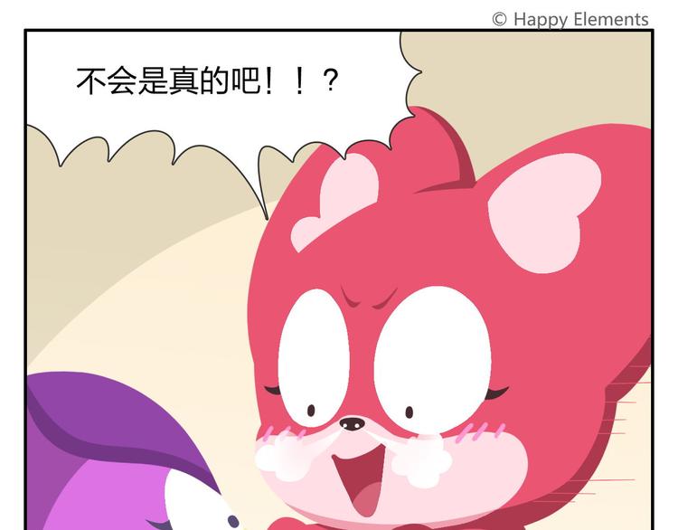 第53话 一起去看流星雨9